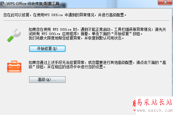 wps工具欄自動隱藏恢復方法