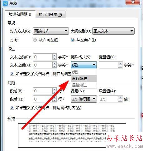 WPS2019怎么設置首行縮進？WPS2019首行縮進設置教程