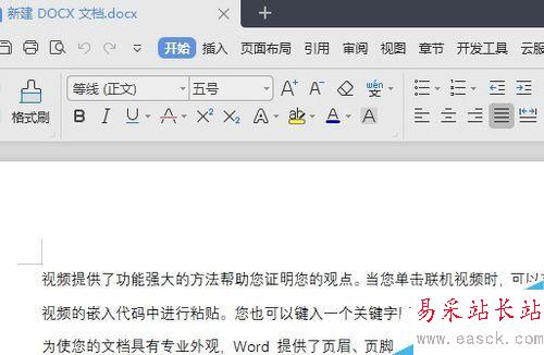 wps2019怎么顯示工具欄？wps2019固定工具欄教程