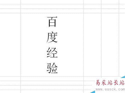 wps2019怎么修改文字方向？wps2019將文字豎排教程
