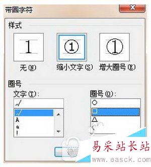word文檔怎么打鉤到方框里 word怎么在方框中打√方法3
