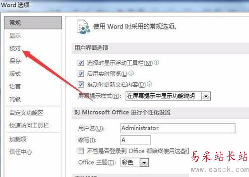 word2016在兩個表格之間插入一條水平線的設置方法