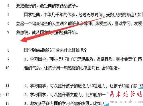 wps2019文檔怎么顯示行號？wps2019行號顯示教程