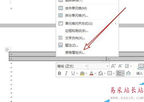 wps2019怎么制作米字格？wps米字格制作教程