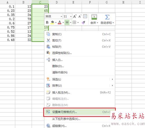 wps隱藏表格數據的設置方法