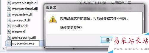 WPS 如何永久關閉WPS熱點