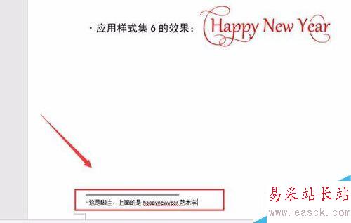 word2016怎么插入腳注和尾注？word2016插入腳注尾注教程