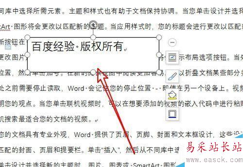 wps2019如何用文本框制作水?。縲ps2019插入水印教程