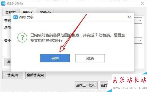 wps2019如何批量刪除文檔中的空格？