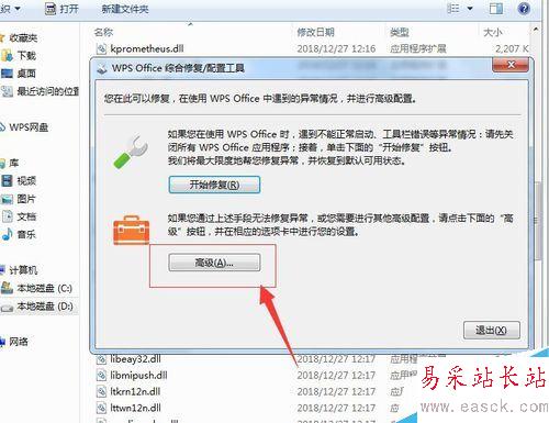 wps2019如何將文檔、表格區分開？wps2019區分文檔、表格教程