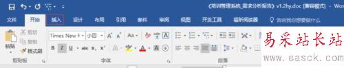 word2016怎么分頁？word2016分頁圖文教程