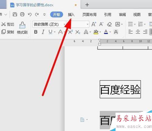wps2019怎么給文字加框？wps2019文字加框的兩種方法