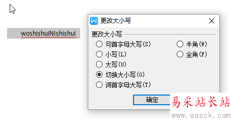 wps中國特有的版式設置