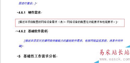 word2016怎么清除格式？word2016清除格式教程