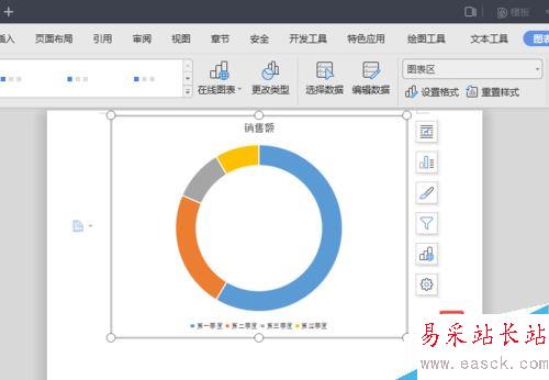 wps2019怎么插入圓環圖？wps2019文字中插入圓環圖教程