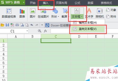 wps表格教程之在表格中設計裝裱字畫