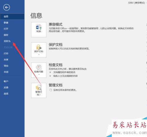 word2016怎么批量保存圖片？word2016批量保存圖片教程