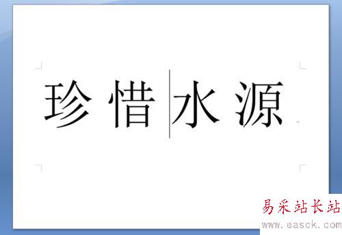 word調整距離把字體放在整個頁面中間的教程