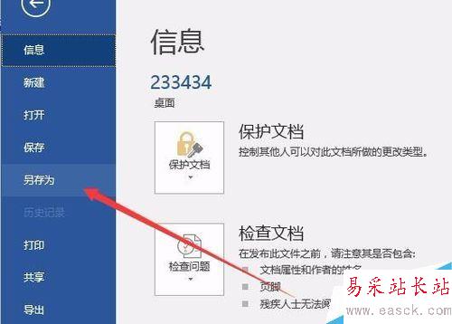word2016文檔太大怎么辦？word2016調整文件大小方法