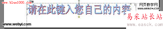 利用WPS 2009給文檔制作水印背景-錯新站長站