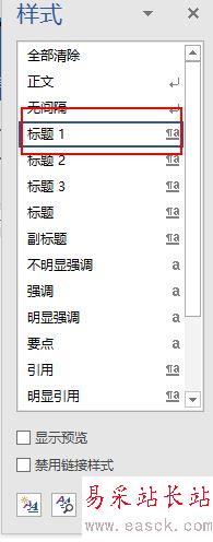 word2016怎么找回以前使用過的標題樣式？