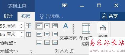 Word表格標題行無限復制的方法