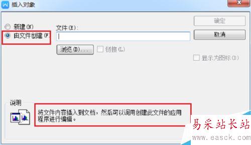 word怎么插入visio流程圖？word插入visio流程圖教程