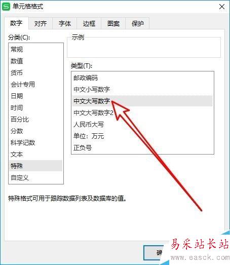 wps2019如何批量將數字轉換成大寫數字？