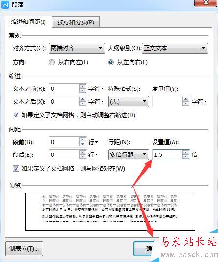 wps2019怎么調整行間距？wps2019調整行間距教程