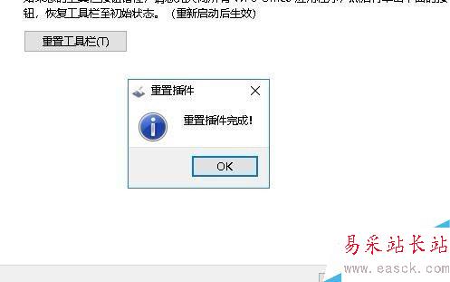 wps2019怎么重置插件？wps2019重置有問題插件教程