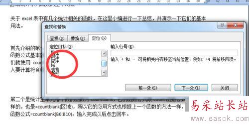 word極速定位頁碼行數技巧
