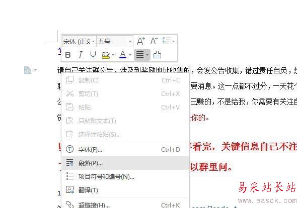 WPS2019怎么設置首行縮進？WPS2019首行縮進設置教程
