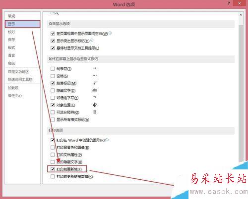 word怎么自動更新時間？word自動更新文檔中的日期教程