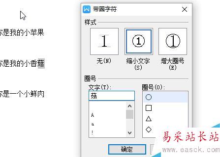 wps中國特有的版式設置