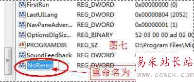 word每次打開時彈出配置進度的解決方法