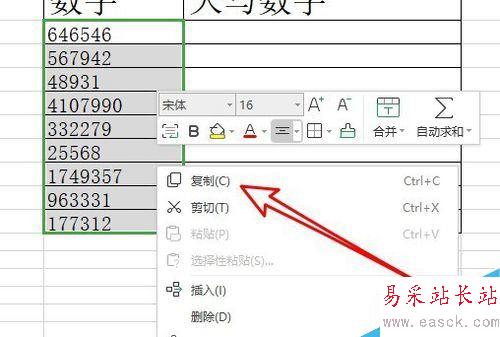 wps2019如何批量將數字轉換成大寫數字？