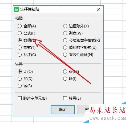 wps2019怎么將數字分段顯示？wps2019電話號碼分段顯示教程