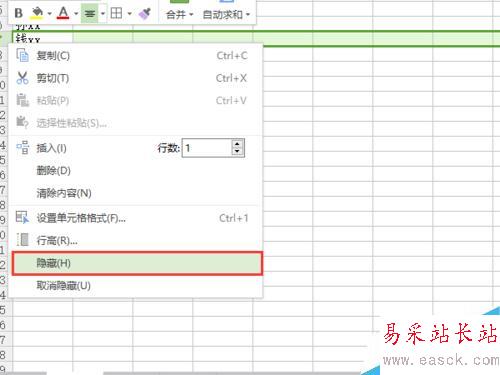 怎樣用wps快速錄入一張成績單？