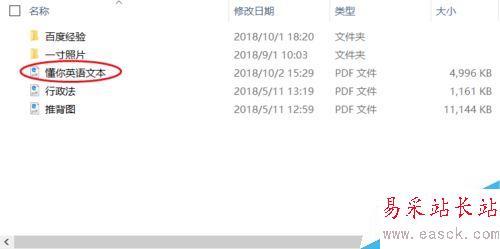 WPS2019怎么將PDF轉為word？WPS2019將PDF轉word格式教程