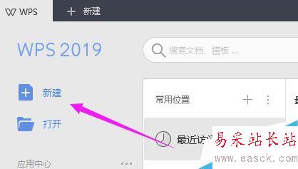 WPS 2019怎么插入圖片？WPS 2019表格插入圖片教程