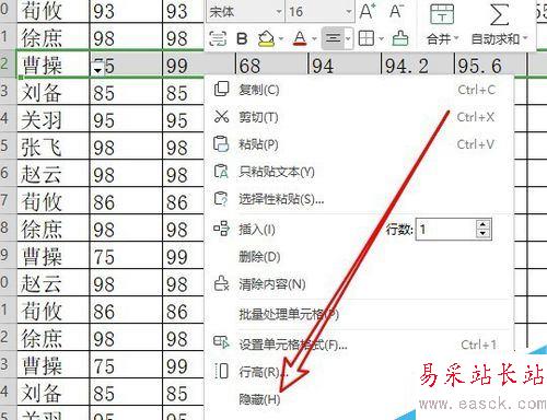 wps2019如何在復制時忽略隱藏的數據？