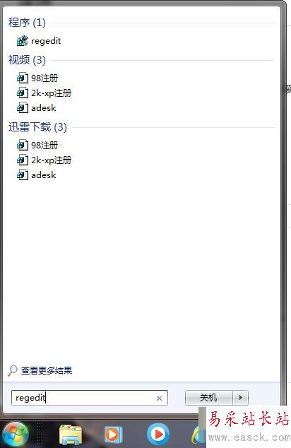 word每次打開時彈出配置進度的解決方法