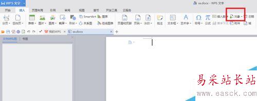 word怎么插入visio流程圖？word插入visio流程圖教程