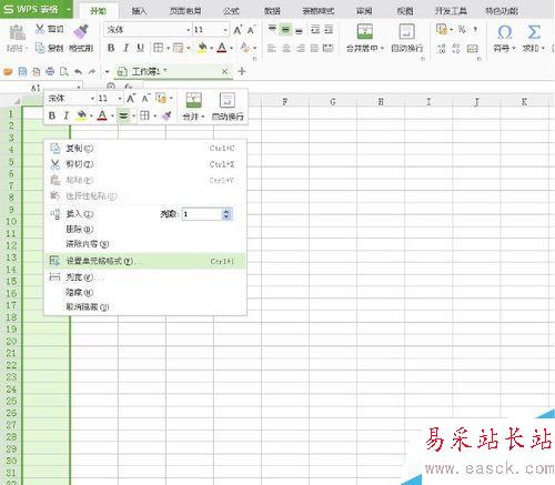 WPS表格怎么輸入日期