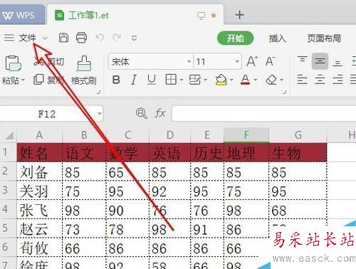 wps2019如何將兩個頁面表格打印在一張紙上？