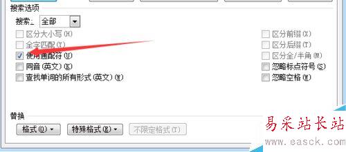 word怎么加千分符？word數字千分符設置教程