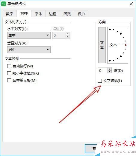 wps2019怎么修改文字方向？wps2019將文字豎排教程