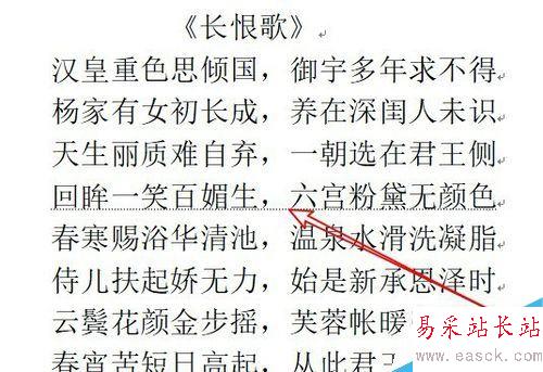 wps2019怎么樣顯示隱藏的文字？wps2019顯示隱藏的文字方法