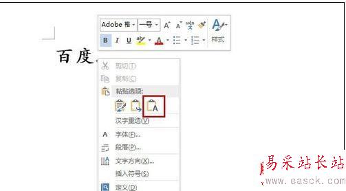 Word2013中進行左漢字右拼音的操作方法