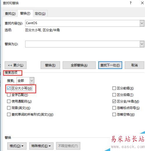 word2016替換文字時怎么區分大小寫？